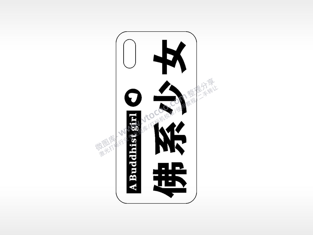 佛系少女网红手机壳AI8.0格式激光打标文件通用矢量图