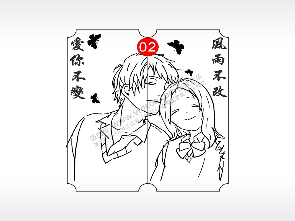 风雨不改爱你不变恋爱情侣AI8.0格式激光打标文件通用矢量图