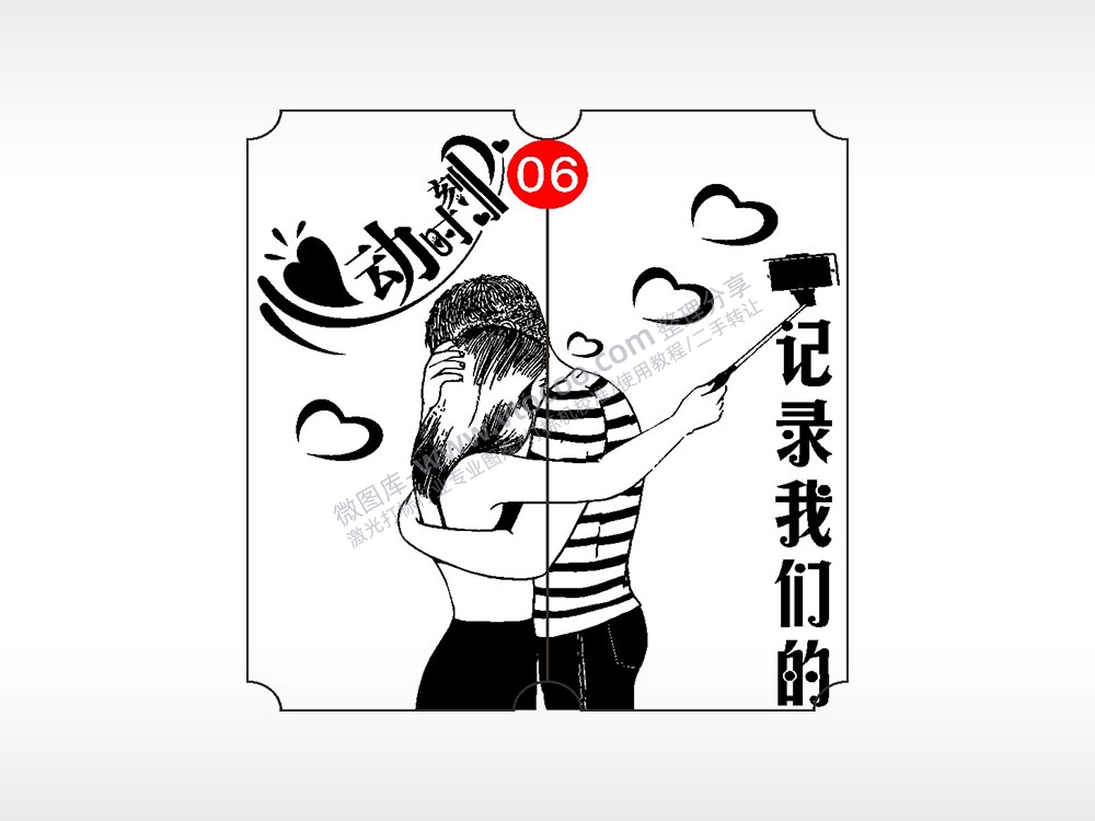 心动时刻记录我们的爱情恋爱情侣AI8.0格式激光打标文件通用矢量图