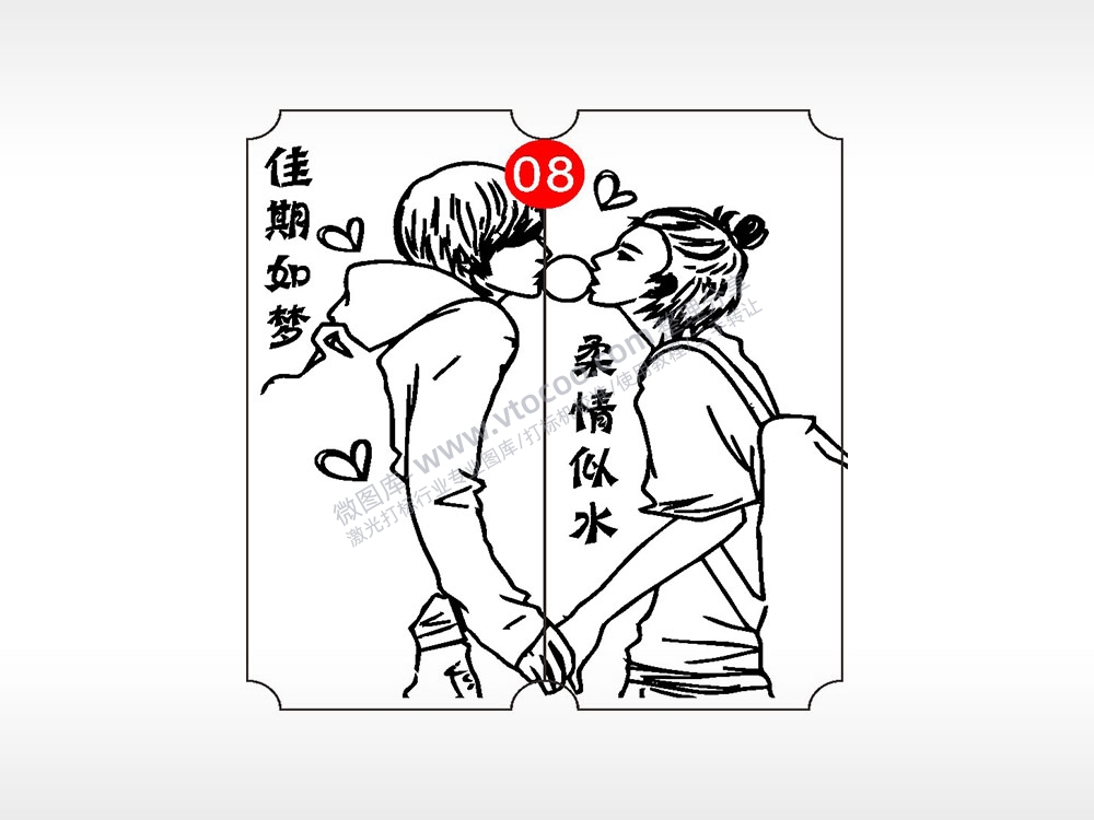 佳期如梦热情似水爱情恋爱情侣AI8.0格式激光打标文件通用矢量图