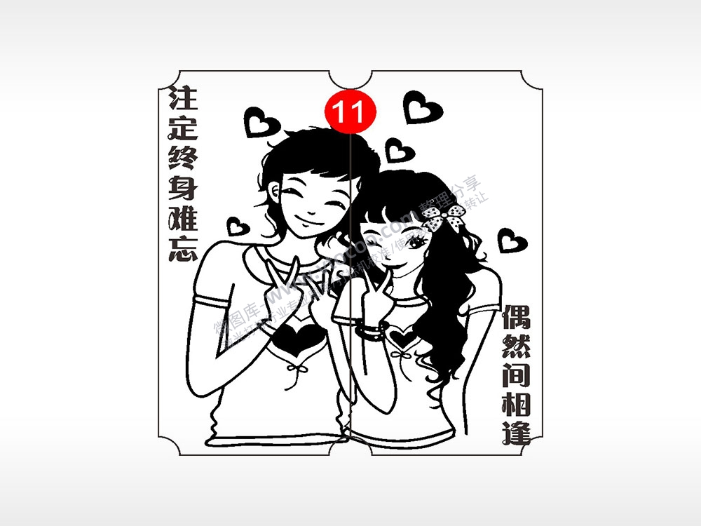 注定终生难忘偶然间相逢恋爱情侣AI8.0格式激光打标文件通用矢量图