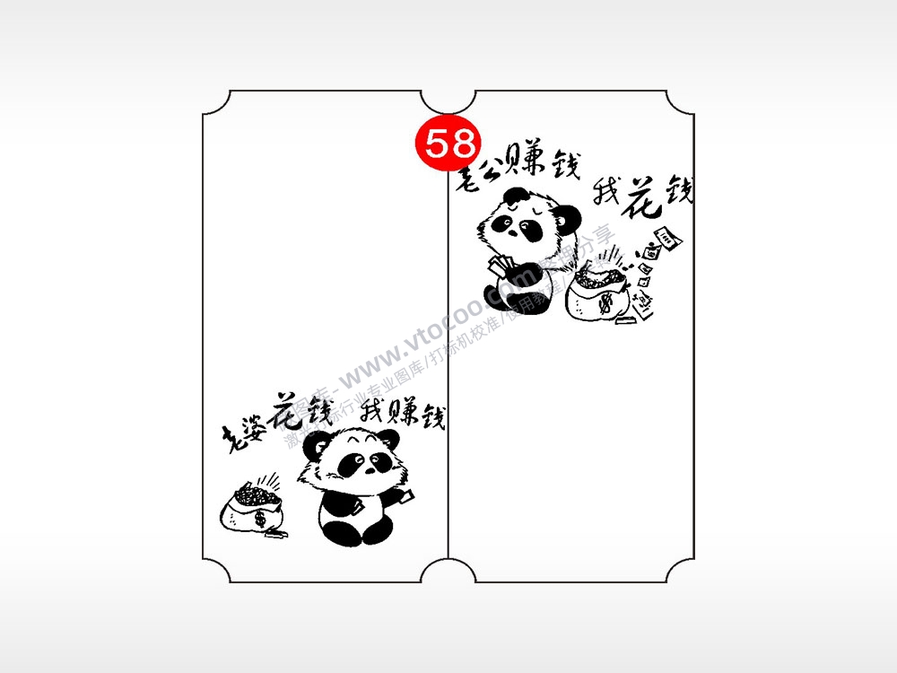 赚钱花钱恋爱情侣AI8.0格式激光打标文件通用矢量图