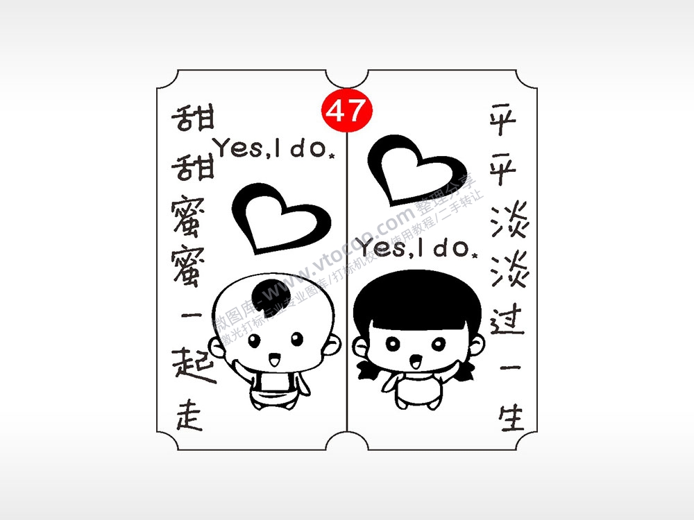 甜甜蜜蜜一起走恋爱情侣AI8.0格式激光打标文件通用矢量图