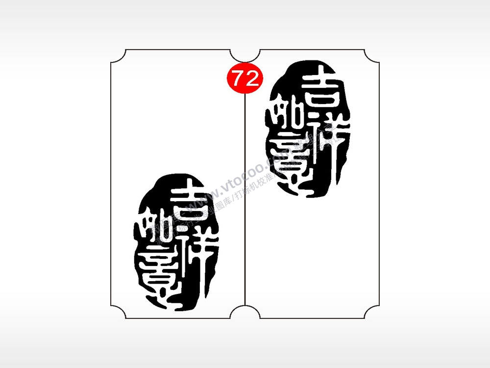 吉祥如意恋爱情侣AI8.0格式激光打标文件通用矢量图