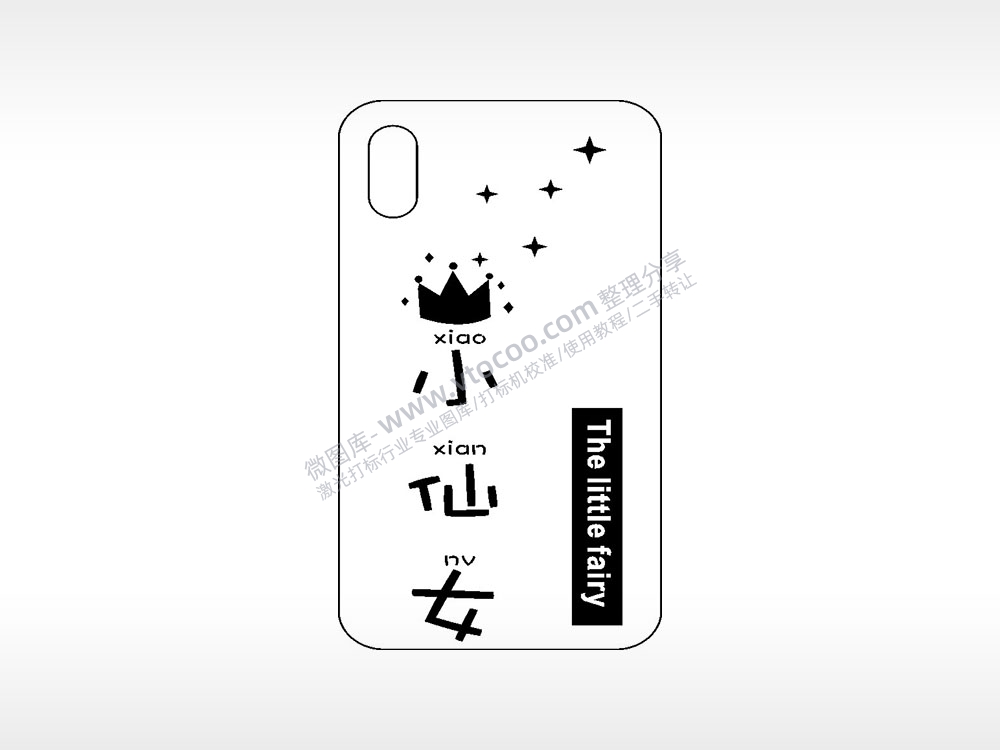 The littl fairy小仙女网红手机壳AI8.0格式激光打标文件通用矢量图
