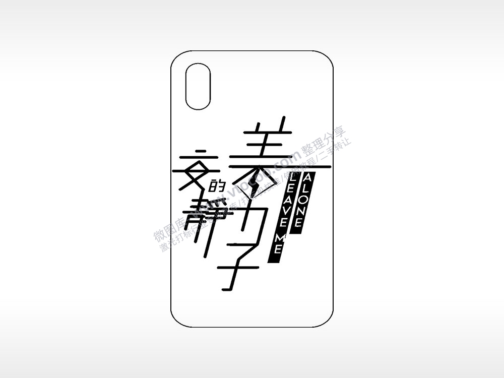 美男子的安静网红手机壳AI8.0格式激光打标文件通用矢量图