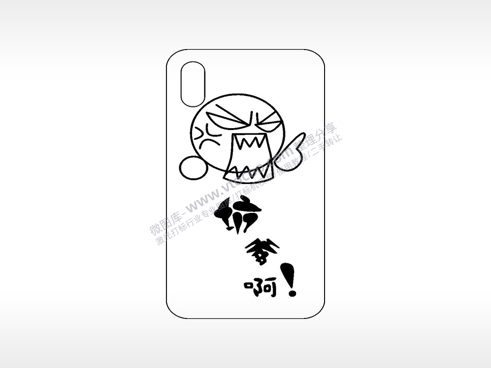 坑爹啊卡通网红手机壳AI8.0格式激光打标文件通用矢量图