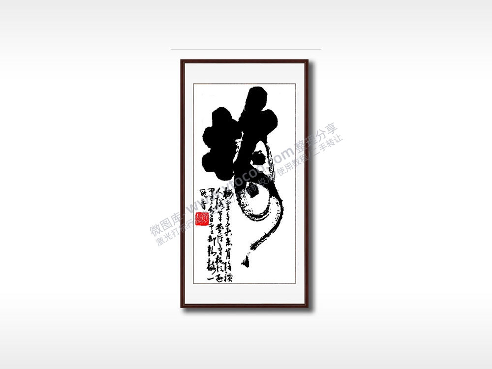 梅毛笔书法竖版AI8.0格式激光打标文件通用矢量图