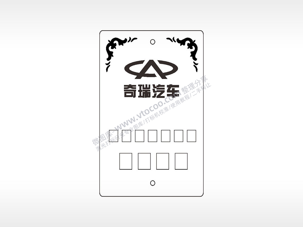 奇瑞汽车填字汽车挂件AI8.0格式激光打标文件通用矢量图