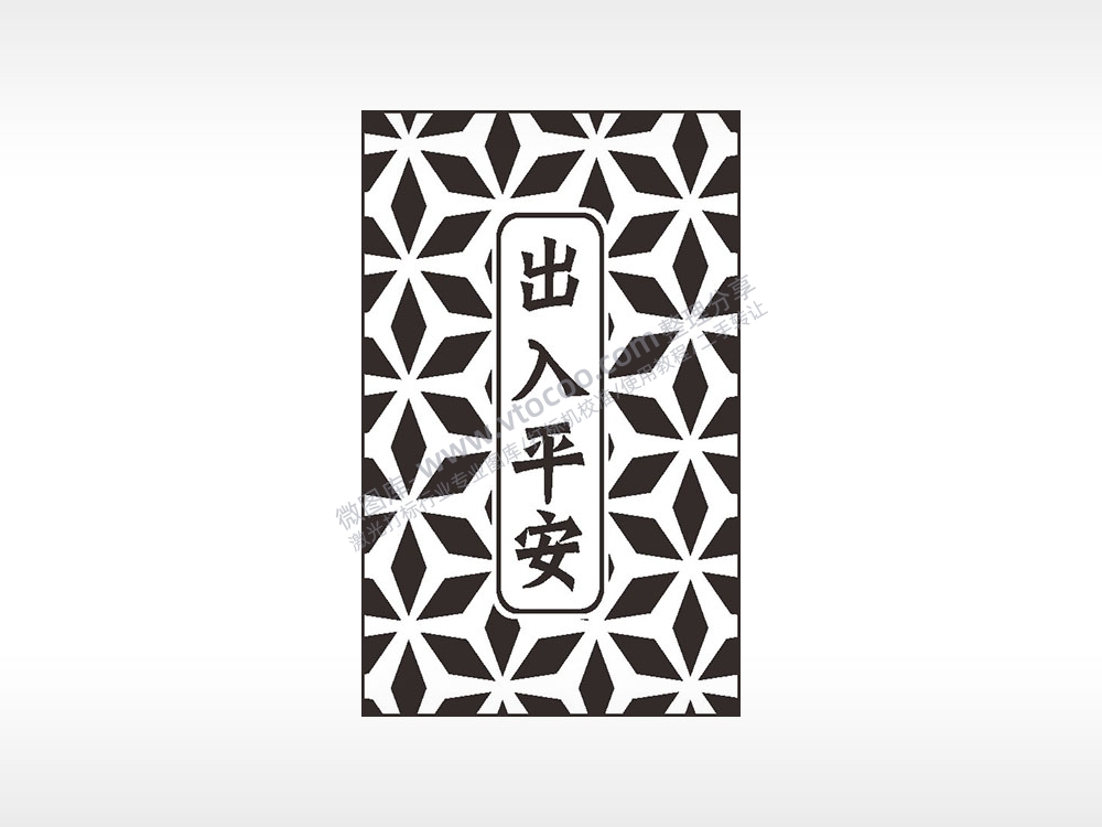 出入平安汽车挂件AI8.0格式激光打标文件通用矢量图