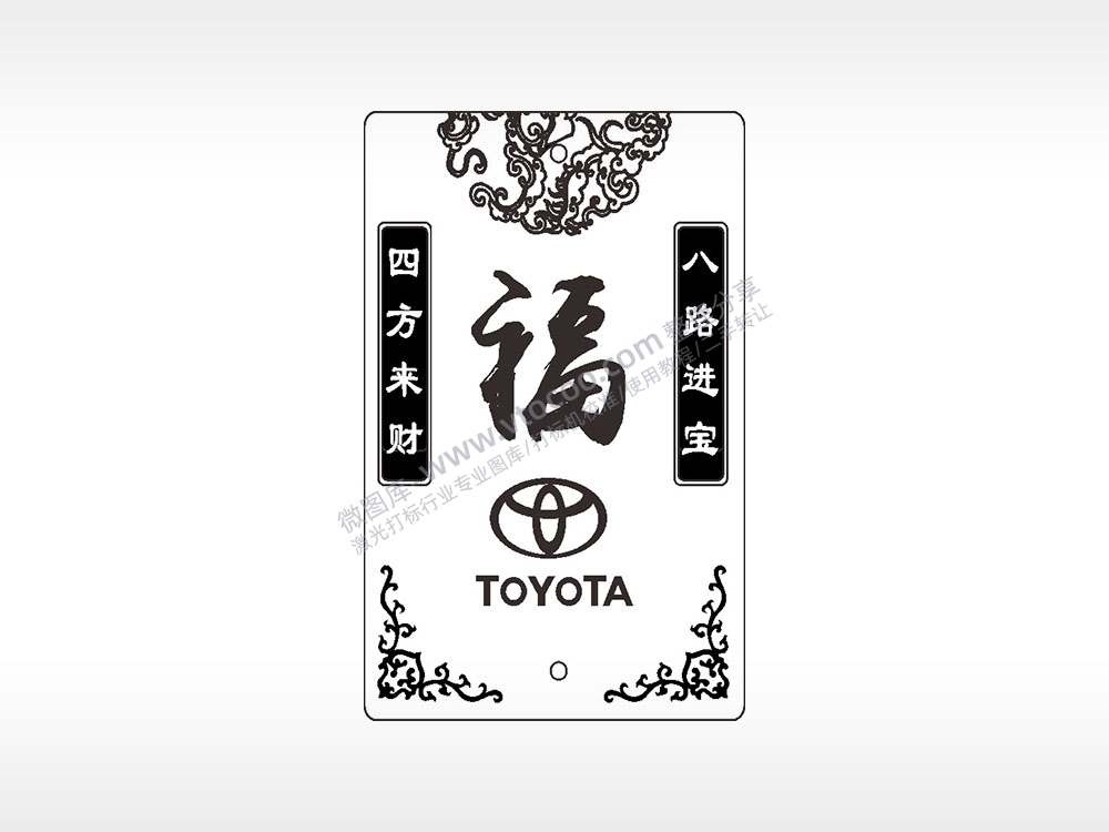 丰田福八路进宝四方来财汽车挂件AI8.0格式激光打标文件通用矢量图