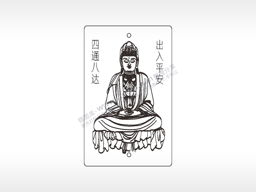 四通八达出入平安观音菩萨汽车挂件AI8.0格式激光打标文件通用矢量图