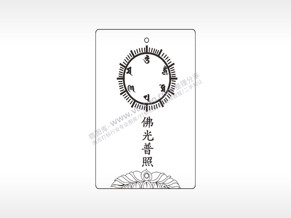 佛光普照汽车挂件AI8.0格式激光打标文件通用矢量图