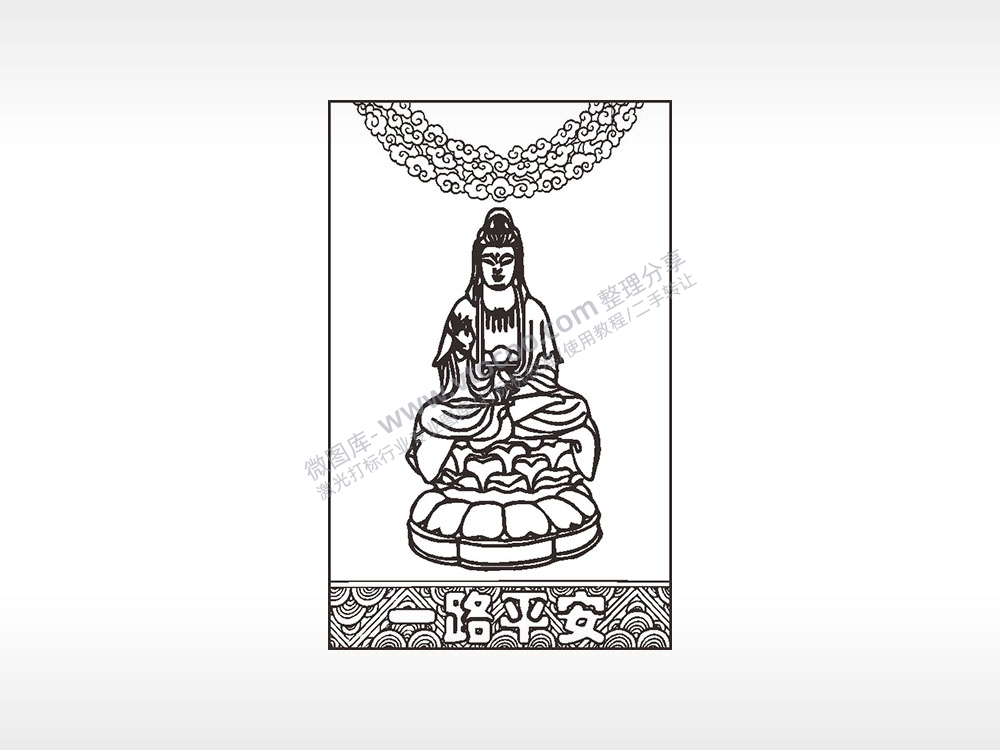 观音菩萨一路平安汽车挂件AI8.0格式激光打标文件通用矢量图