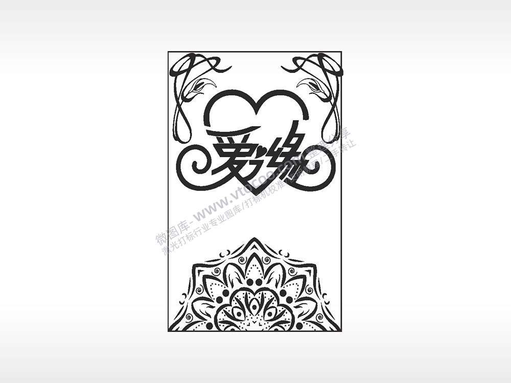 爱缘花瓣边框汽车挂件AI8.0格式激光打标文件通用矢量图