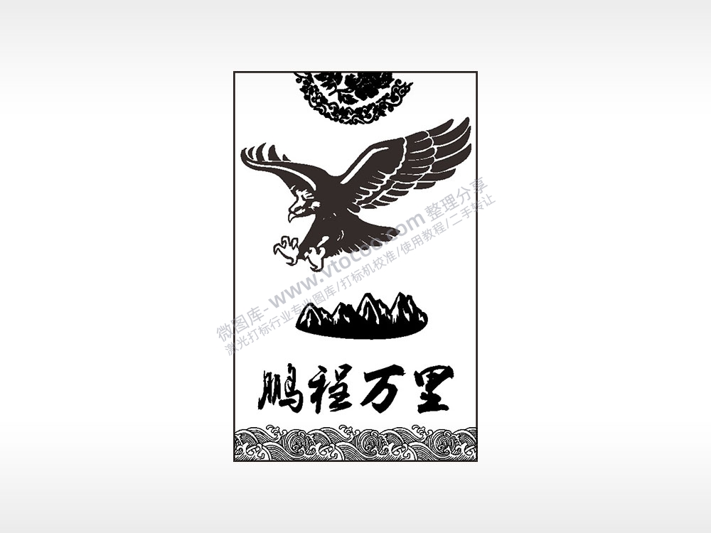 鹏程万里老鹰汽车挂件AI8.0格式激光打标文件通用矢量图