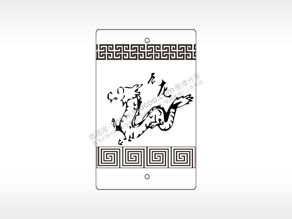 辰龙生肖汽车挂件AI8.0格式激光打标文件通用矢量图