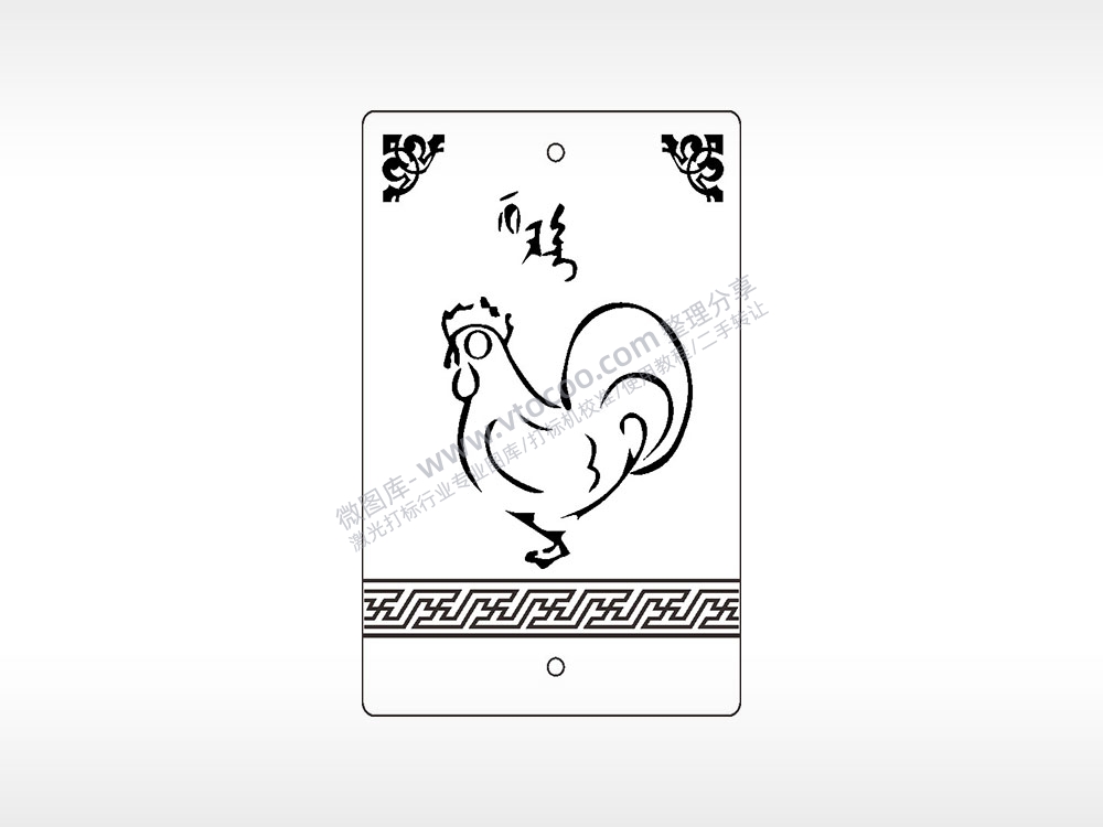酉鸡生肖汽车挂件AI8.0格式激光打标文件通用矢量图