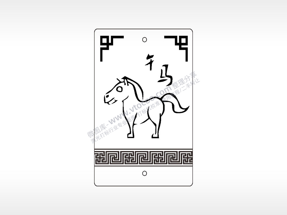 午马生肖汽车挂件AI8.0格式激光打标文件通用矢量图