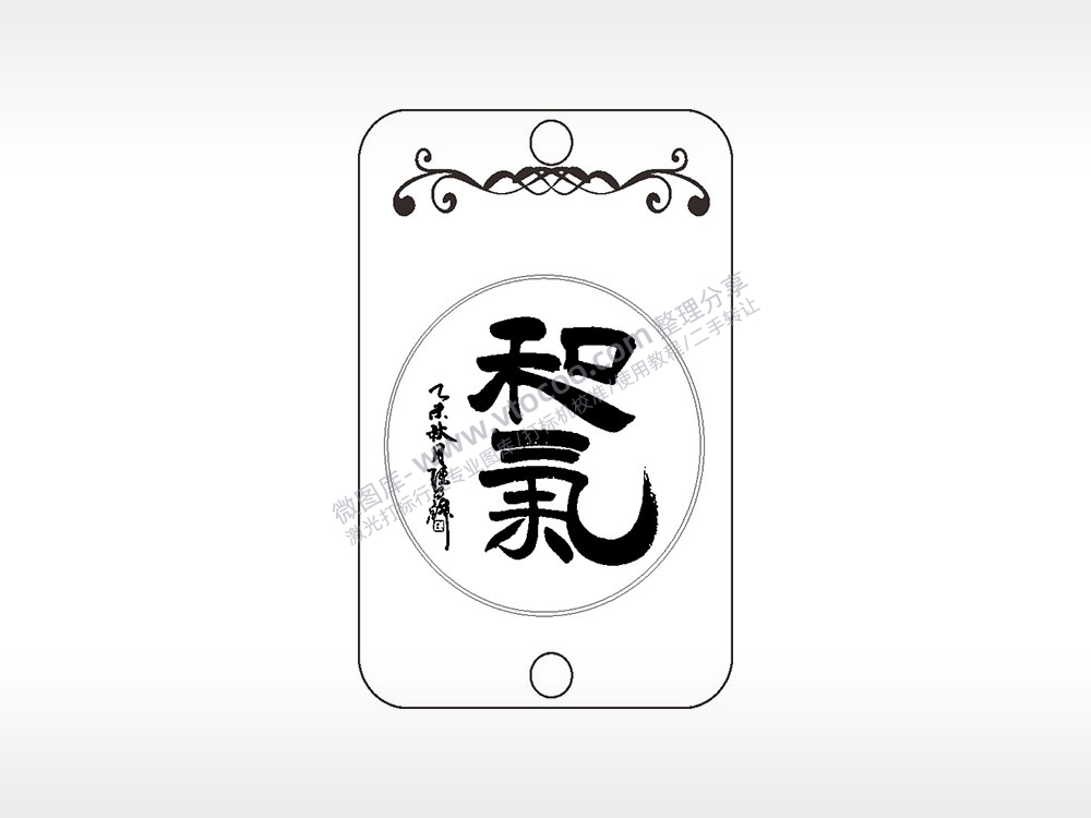 和气汽车挂件AI8.0格式激光打标文件通用矢量图