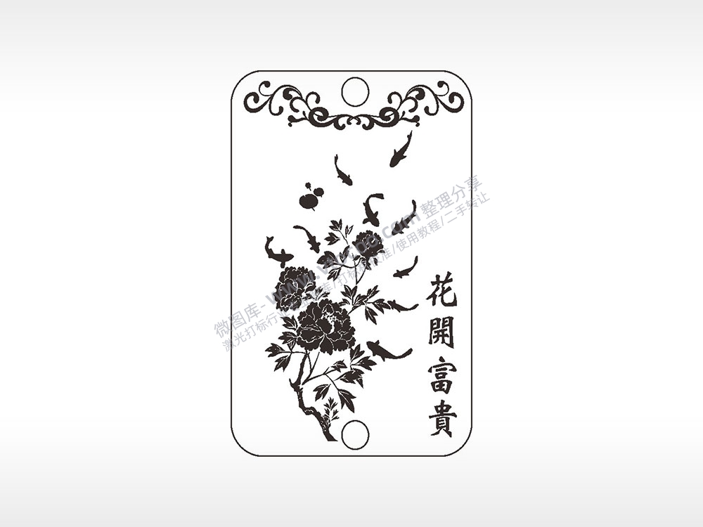 花开富贵锦鲤汽车挂件AI8.0格式激光打标文件通用矢量图