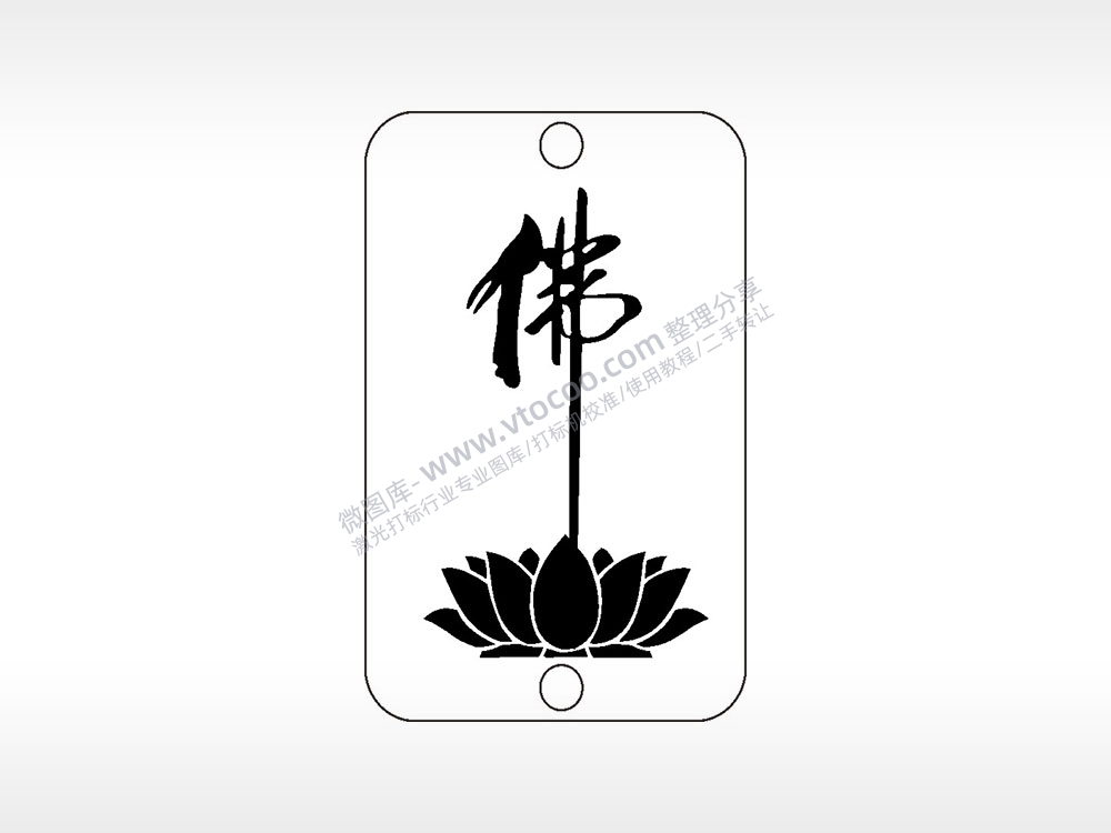 佛字莲花汽车挂件AI8.0格式激光打标文件通用矢量图