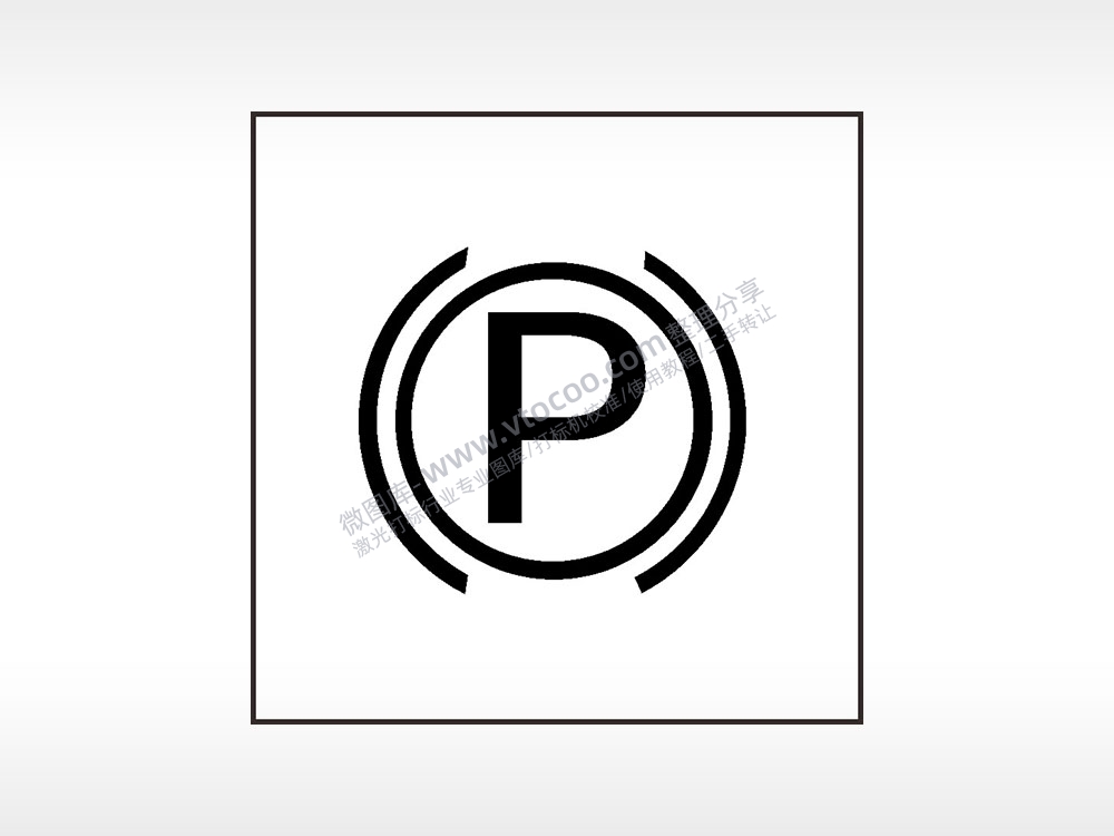 电子手刹未锁止到位汽车按键AI8.0格式激光打标文件通用矢量图