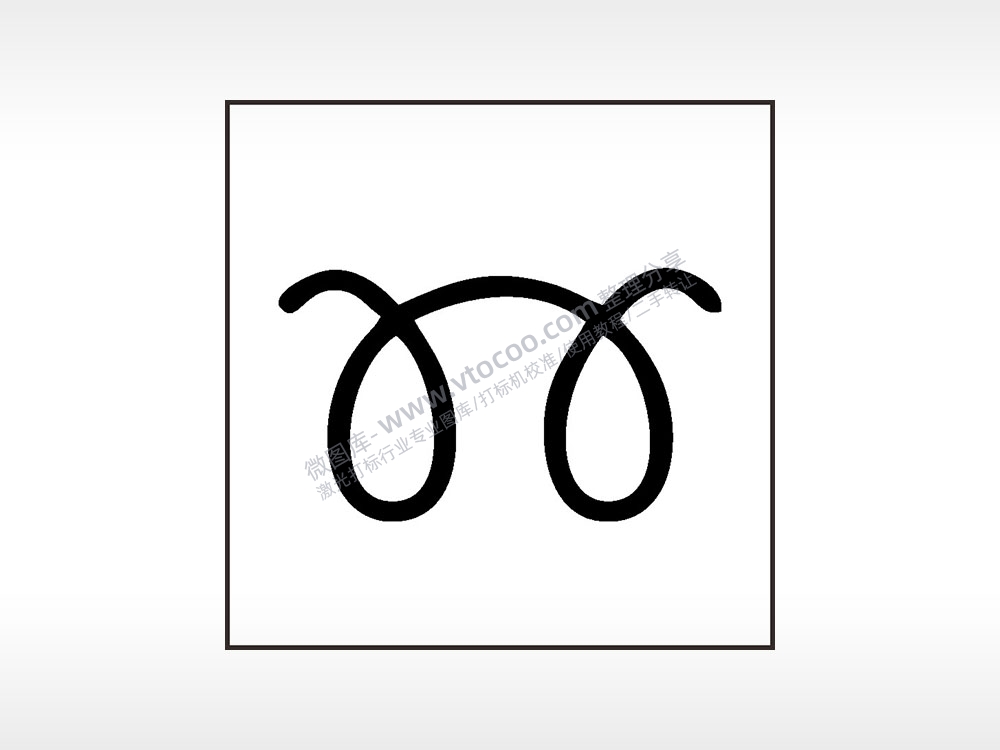 发动机预热汽车按键AI8.0格式激光打标文件通用矢量图