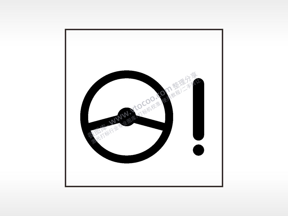 电动转向系统警告灯汽车按键AI8.0格式激光打标文件通用矢量图