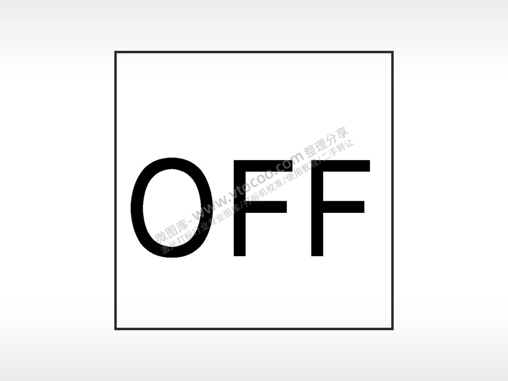 稳定关闭汽车按键AI8.0格式激光打标文件通用矢量图