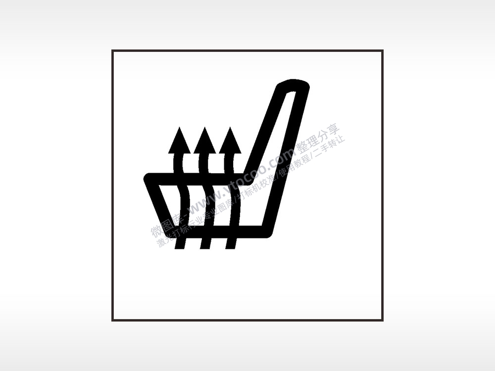 座椅加热汽车按键AI8.0格式激光打标文件通用矢量图