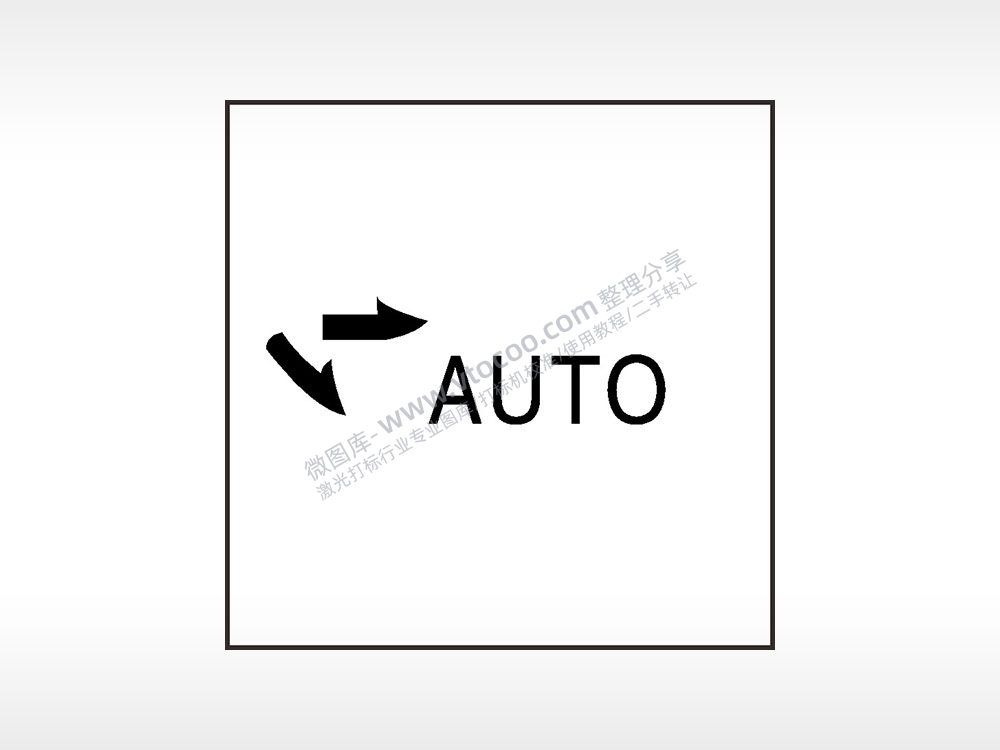 自动挡汽车按键AI8.0格式激光打标文件通用矢量图