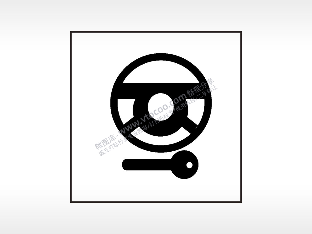 方向盘锁功能防盗汽车按键AI8.0格式激光打标文件通用矢量图