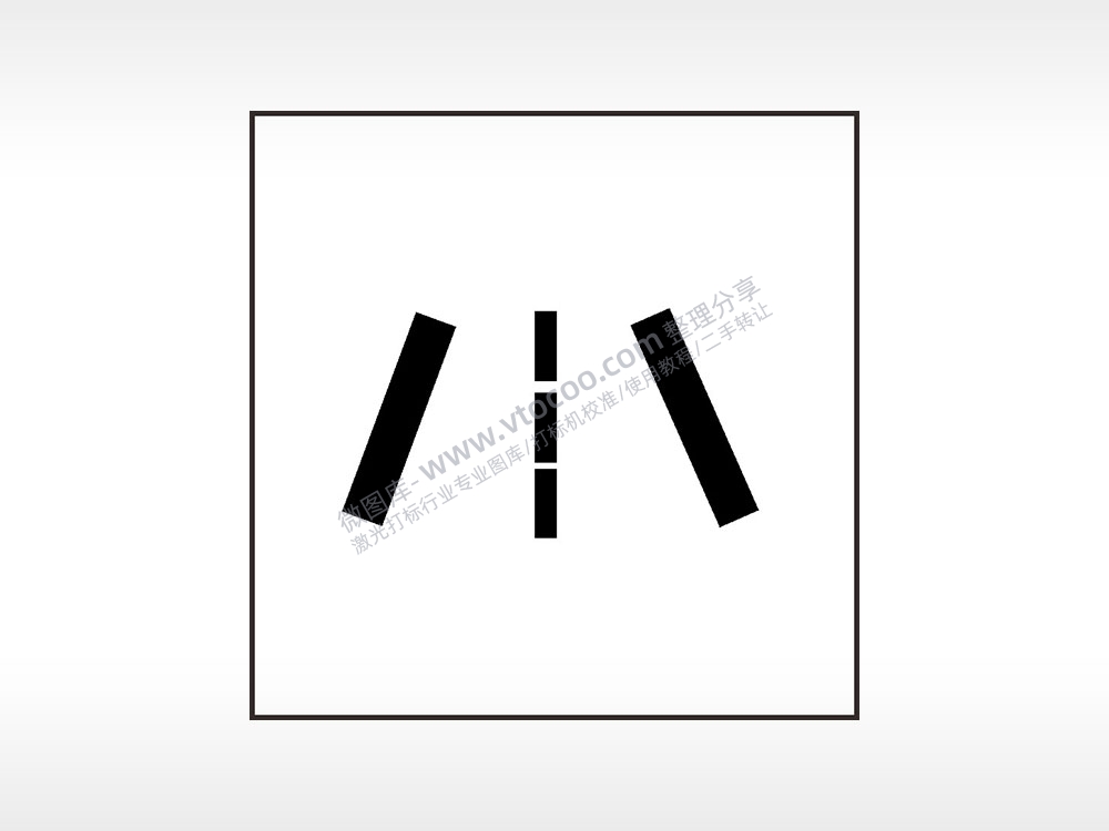 变到辅助系统异常汽车按键AI8.0格式激光打标文件通用矢量图