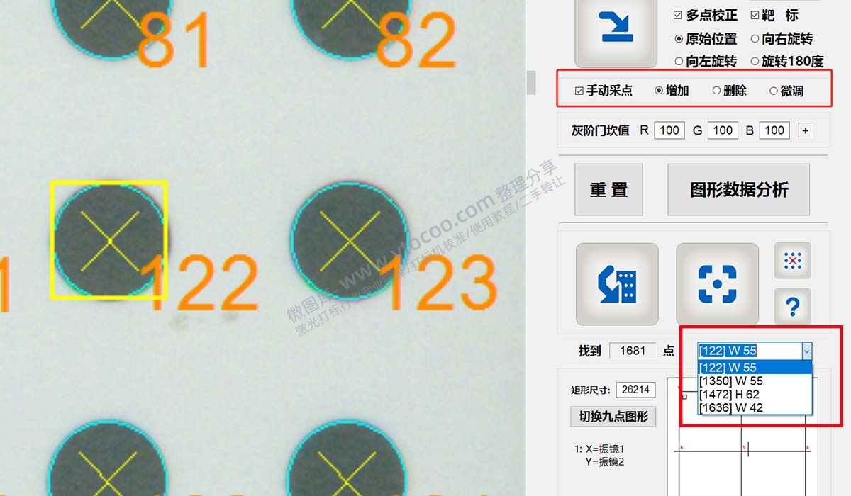 稳妥激光标靶标校准软件2.0版本使用教程,仅适用于加强版校正软件,配合9*9点(81点)使用