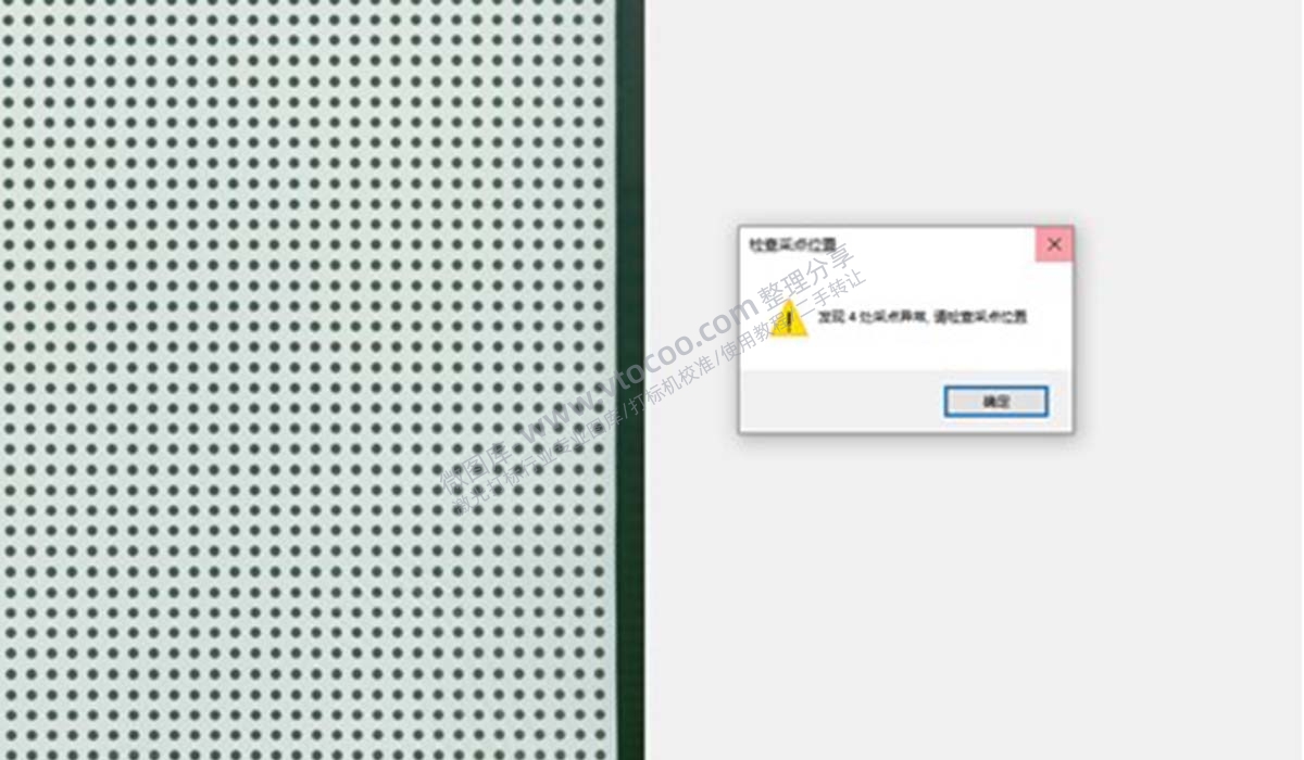 稳妥激光标靶标校准软件2.0版本使用教程,仅适用于加强版校正软件,配合9*9点(81点)使用
