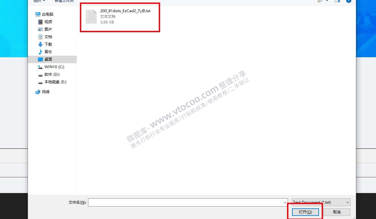 金橙子2代多点校正9*9并生成COR文件教程,迭代校准—稳妥激光校准软件加强版2.0