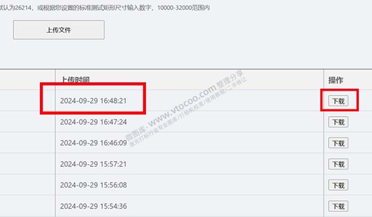 金橙子2代多点校正9*9并生成COR文件教程,迭代校准—稳妥激光校准软件加强版2.0