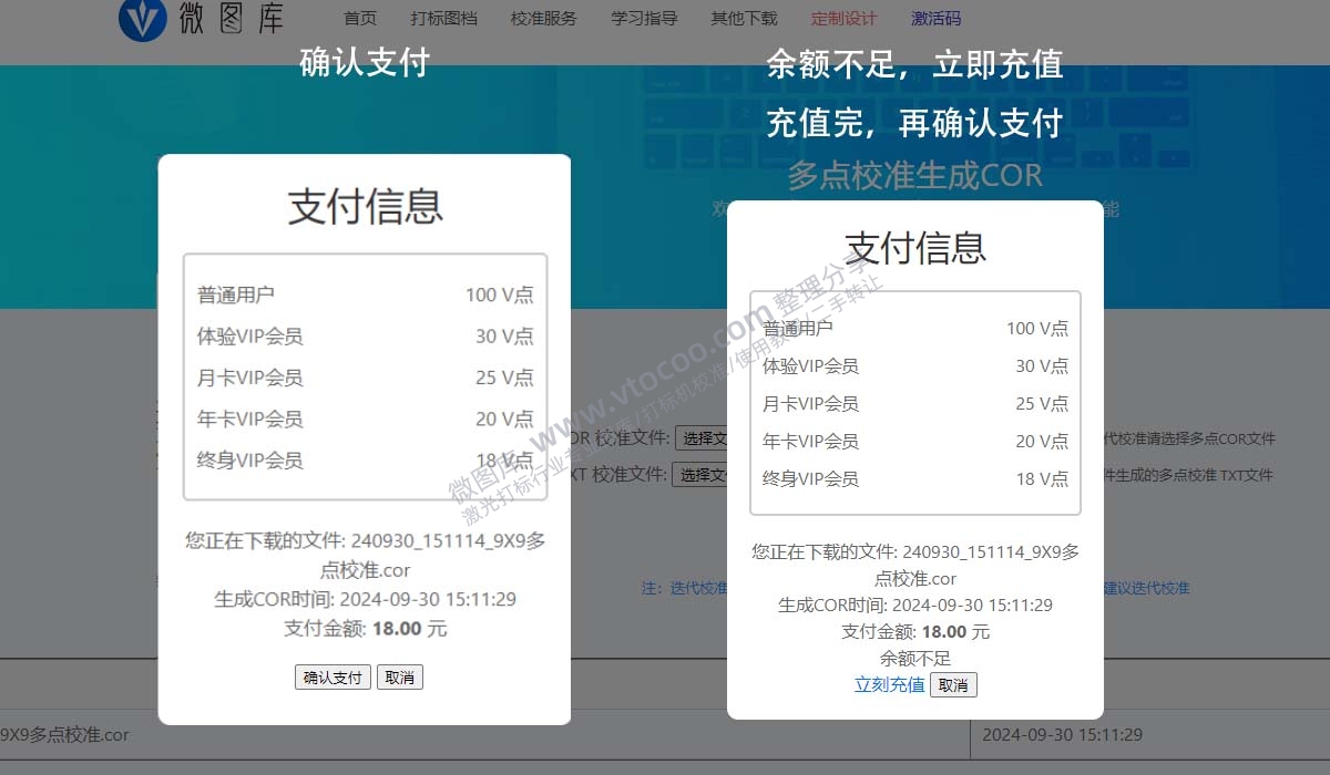 金橙子2代多点校正9*9并生成COR文件教程,迭代校准—稳妥激光校准软件加强版2.0