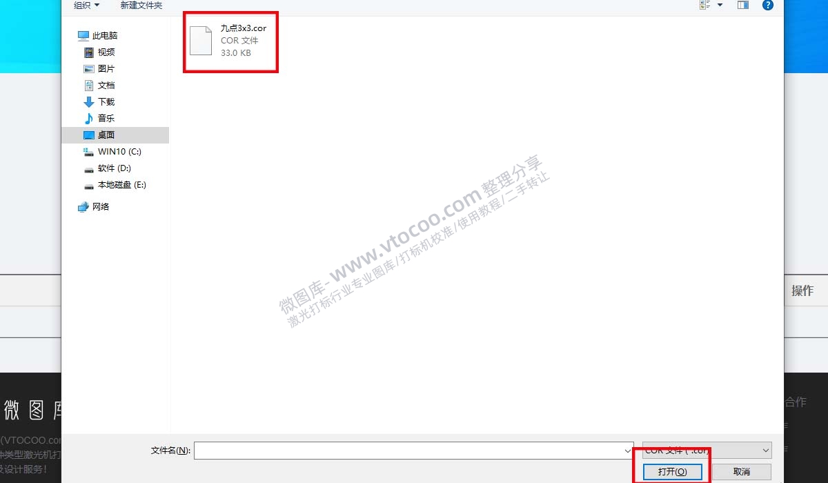 金橙子2代多点校正9*9并生成COR文件教程,迭代校准—稳妥激光校准软件加强版2.0