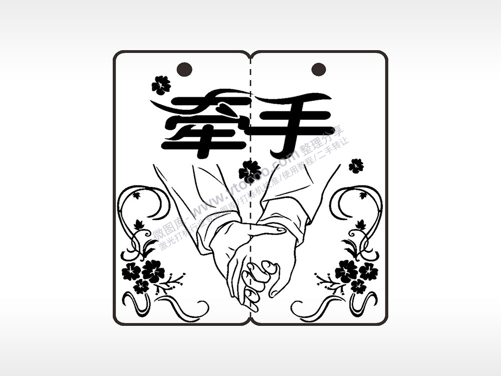 牵手恋爱情侣AI8.0格式激光打标文件通用矢量图