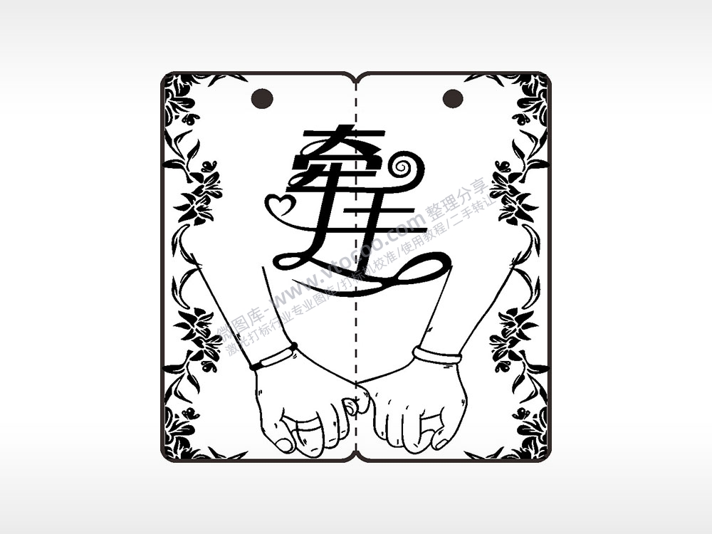 牵手拉钩恋爱情侣AI8.0格式激光打标文件通用矢量图