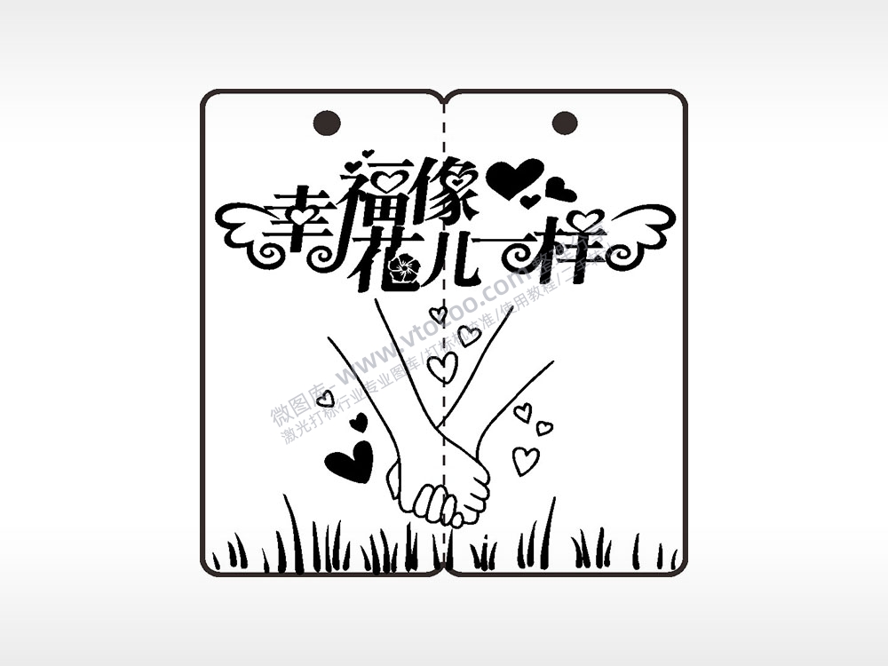 幸福像花儿一样恋爱情侣AI8.0格式激光打标文件通用矢量图