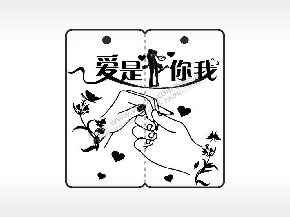 爱是你我恋爱情侣AI8.0格式激光打标文件通用矢量图