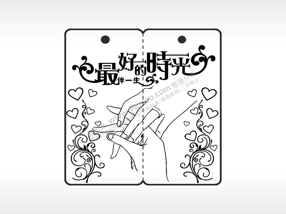 最好的时光伴一生恋爱情侣AI8.0格式激光打标文件通用矢量图