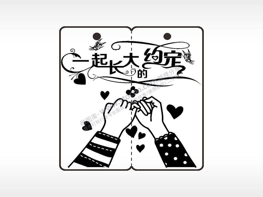 一起长大的约定恋爱情侣AI8.0格式激光打标文件通用矢量图