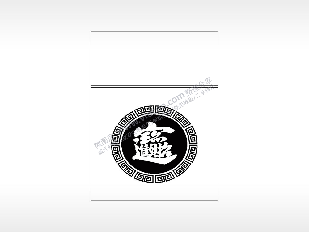 招财进宝祝福生日礼物AI8.0格式激光打标文件通用矢量图