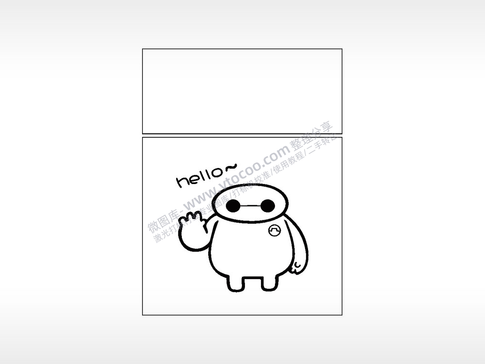 hello超能陆战队大白生日礼物AI8.0格式激光打标文件通用矢量图