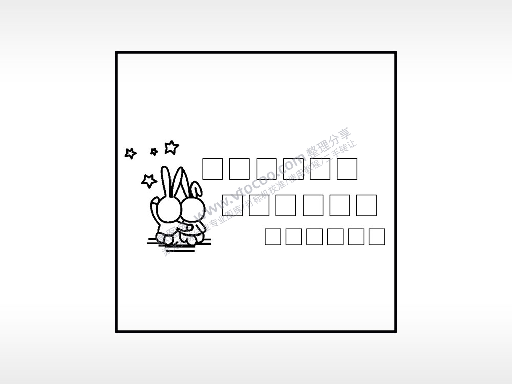 兔子星星填字生日礼物AI8.0格式激光打标文件通用矢量图