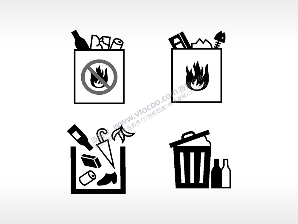 易燃物垃圾桶可燃不可燃日常生活大全AI8.0格式激光打标文件通用矢量图
